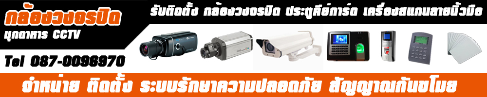 mukcctv header